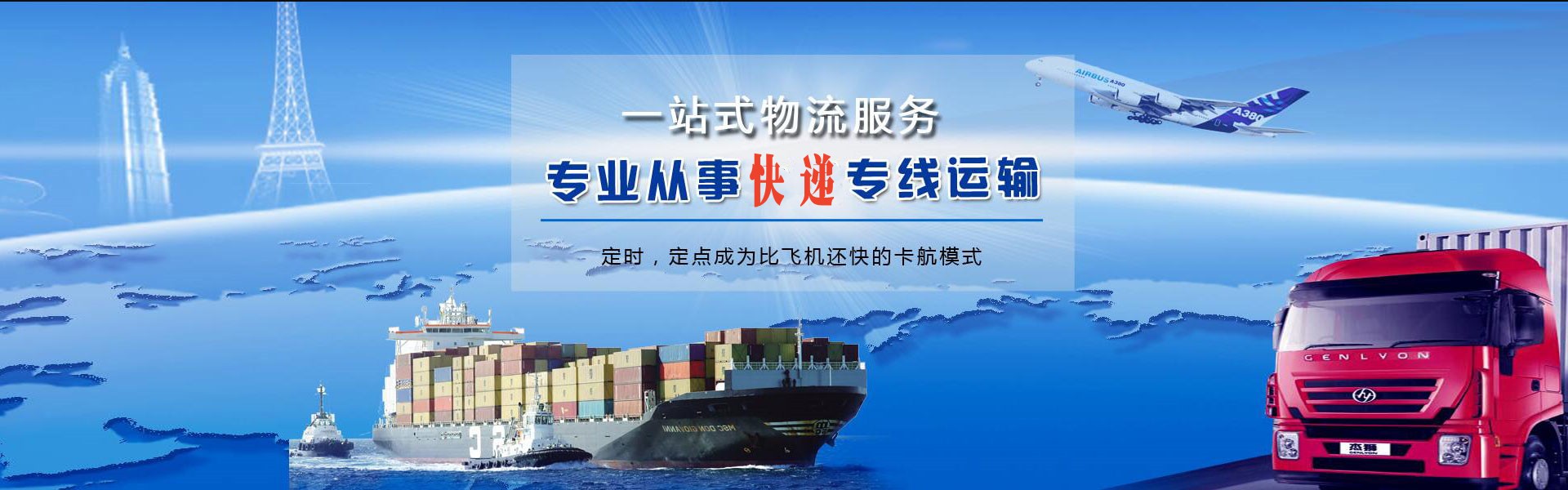 奉贤到太原物流公司-奉贤至太原物流专线-奉贤空运到太原-优时通物流有限公司